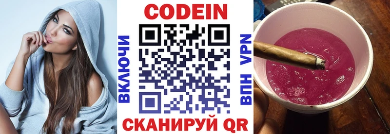 Купить где  Каменка  Кодеин напиток Lean (лин) 