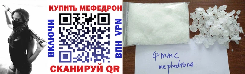МЕФ mephedrone  Купить закладки  Каменка 